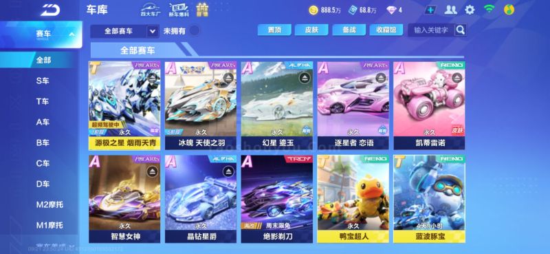 担任边锋 担任边锋