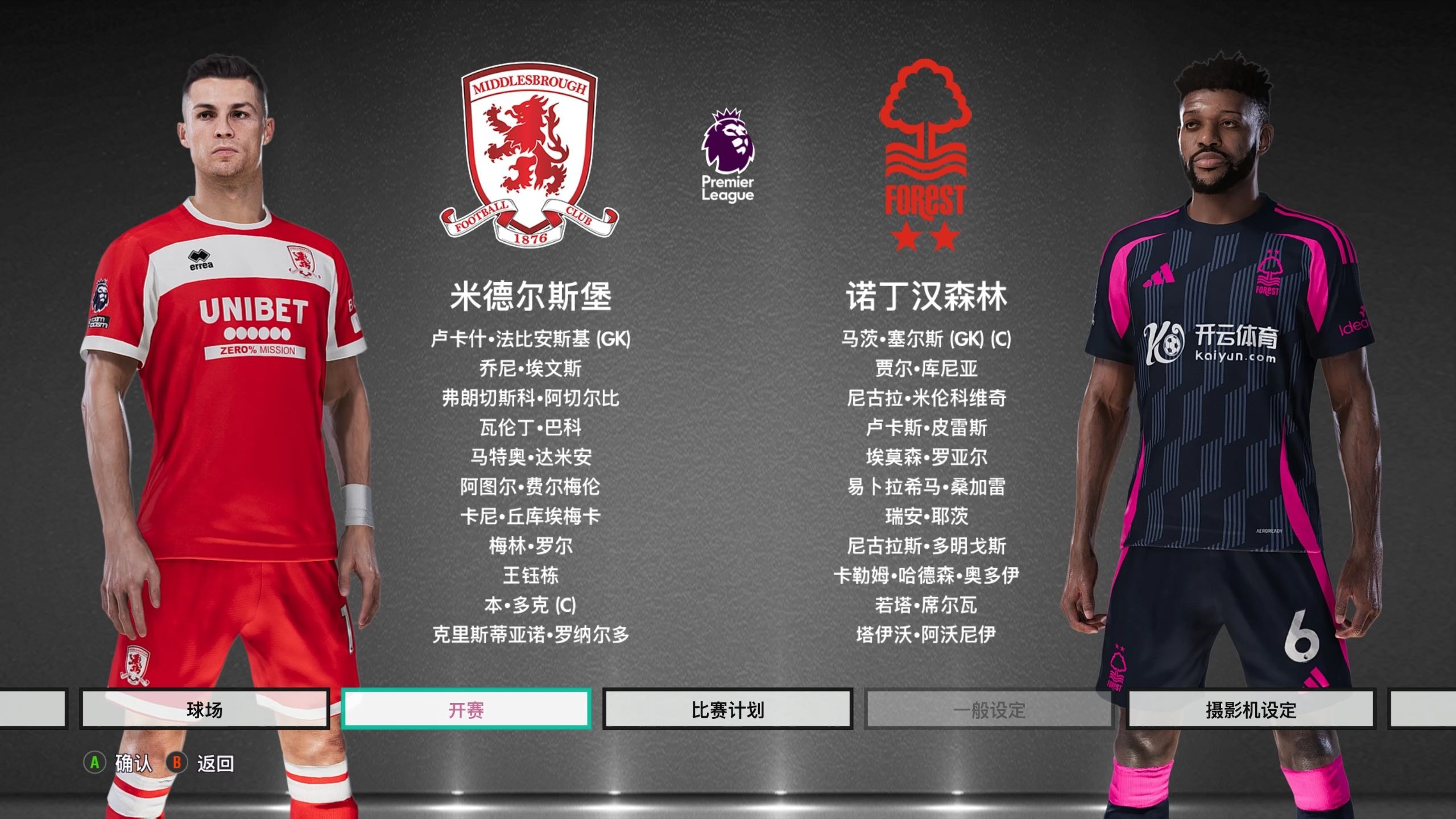 也是皇马梯 也是皇马梯